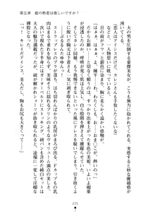 Page 240 of Yuuwaku Princess wa Okirai desu ka? - preview thumbnail