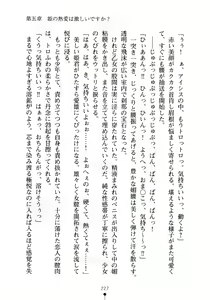 Page 242 of Yuuwaku Princess wa Okirai desu ka? - preview thumbnail