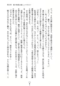 Page 250 of Yuuwaku Princess wa Okirai desu ka? - preview thumbnail