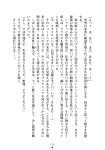 Page 25 of Yuuwaku Princess wa Okirai desu ka? - preview thumbnail
