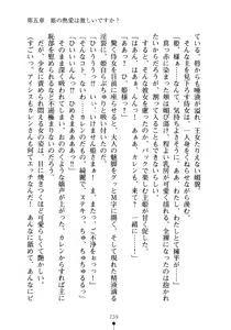 Page 254 of Yuuwaku Princess wa Okirai desu ka? - preview thumbnail