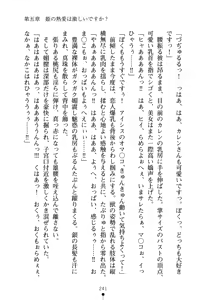 Page 256 of Yuuwaku Princess wa Okirai desu ka? - preview thumbnail
