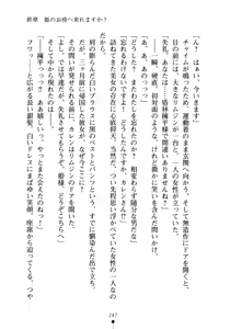 Page 262 of Yuuwaku Princess wa Okirai desu ka? - preview thumbnail