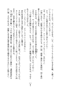 Page 27 of Yuuwaku Princess wa Okirai desu ka? - preview thumbnail