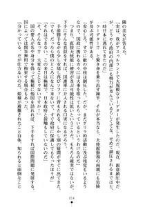 Page 29 of Yuuwaku Princess wa Okirai desu ka? - preview thumbnail