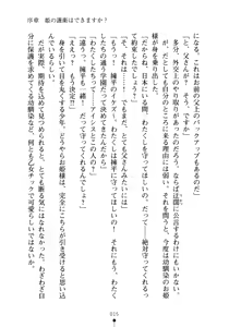 Page 30 of Yuuwaku Princess wa Okirai desu ka? - preview thumbnail