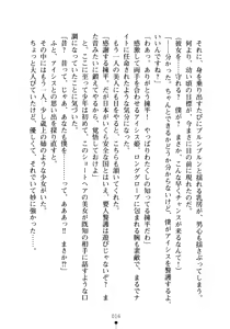 Page 31 of Yuuwaku Princess wa Okirai desu ka? - preview thumbnail