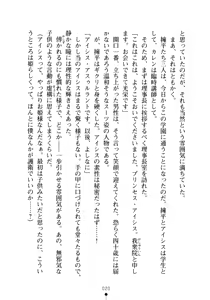 Page 35 of Yuuwaku Princess wa Okirai desu ka? - preview thumbnail