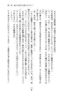 Page 38 of Yuuwaku Princess wa Okirai desu ka? - preview thumbnail