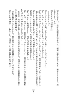 Page 39 of Yuuwaku Princess wa Okirai desu ka? - preview thumbnail