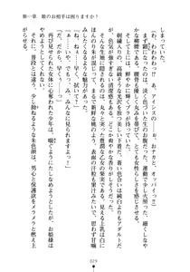 Page 44 of Yuuwaku Princess wa Okirai desu ka? - preview thumbnail