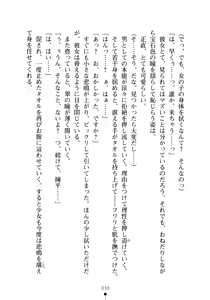 Page 45 of Yuuwaku Princess wa Okirai desu ka? - preview thumbnail