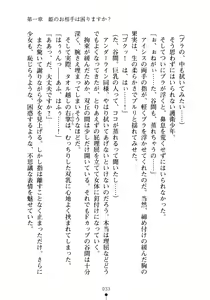 Page 48 of Yuuwaku Princess wa Okirai desu ka? - preview thumbnail