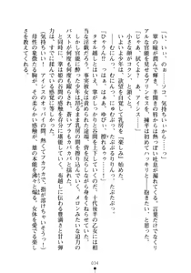 Page 49 of Yuuwaku Princess wa Okirai desu ka? - preview thumbnail
