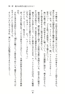 Page 50 of Yuuwaku Princess wa Okirai desu ka? - preview thumbnail