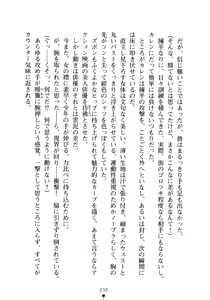Page 53 of Yuuwaku Princess wa Okirai desu ka? - preview thumbnail