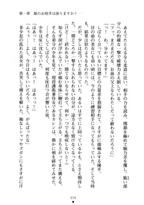 Page 54 of Yuuwaku Princess wa Okirai desu ka? - preview thumbnail