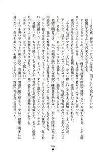 Page 61 of Yuuwaku Princess wa Okirai desu ka? - preview thumbnail