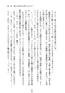 Page 62 of Yuuwaku Princess wa Okirai desu ka? - preview thumbnail