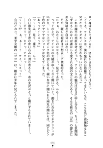 Page 65 of Yuuwaku Princess wa Okirai desu ka? - preview thumbnail