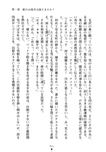 Page 66 of Yuuwaku Princess wa Okirai desu ka? - preview thumbnail