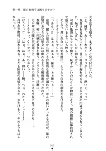 Page 68 of Yuuwaku Princess wa Okirai desu ka? - preview thumbnail