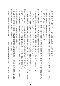 Page 69 of Yuuwaku Princess wa Okirai desu ka? - preview thumbnail