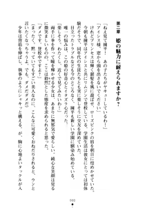 Page 75 of Yuuwaku Princess wa Okirai desu ka? - preview thumbnail