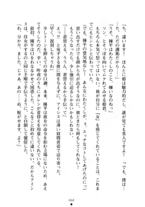Page 83 of Yuuwaku Princess wa Okirai desu ka? - preview thumbnail