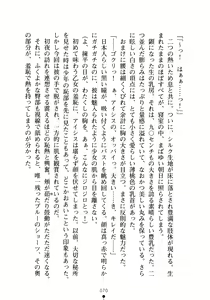 Page 85 of Yuuwaku Princess wa Okirai desu ka? - preview thumbnail