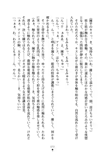 Page 87 of Yuuwaku Princess wa Okirai desu ka? - preview thumbnail