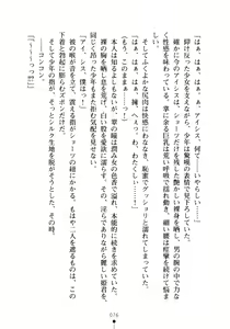Page 91 of Yuuwaku Princess wa Okirai desu ka? - preview thumbnail