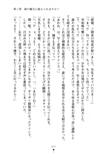 Page 92 of Yuuwaku Princess wa Okirai desu ka? - preview thumbnail