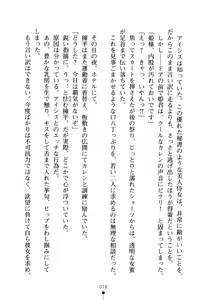 Page 93 of Yuuwaku Princess wa Okirai desu ka? - preview thumbnail