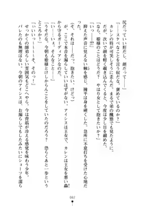Page 97 of Yuuwaku Princess wa Okirai desu ka? - preview thumbnail