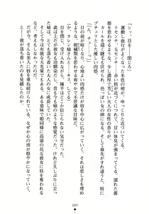 Page 99 of Yuuwaku Princess wa Okirai desu ka? - preview thumbnail