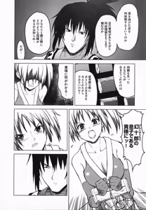 Page 15 of Nukenin - Hokaku, Soshite Choukyou e... - preview thumbnail