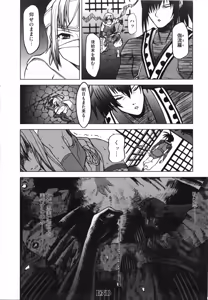 Page 25 of Nukenin - Hokaku, Soshite Choukyou e... - preview thumbnail