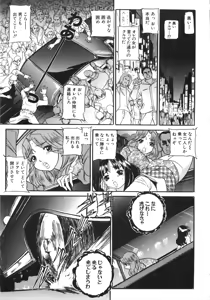 Page 142 of Osou - It Attacks It - preview thumbnail