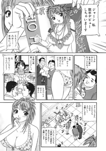 Page 34 of Osou - It Attacks It - preview thumbnail