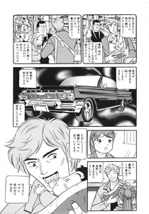 Page 46 of Osou - It Attacks It - preview thumbnail