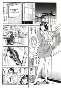 Page 6 of Osou - It Attacks It - preview thumbnail