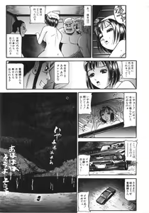 Page 74 of Osou - It Attacks It - preview thumbnail