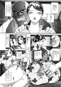 Page 86 of Osou - It Attacks It - preview thumbnail