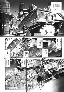 Page 9 of Osou - It Attacks It - preview thumbnail