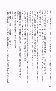 Page 101 of Nukenin ~Hokaku, Soshite Choukyou e...~ - preview thumbnail
