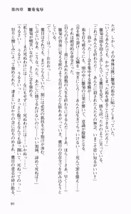 Page 102 of Nukenin ~Hokaku, Soshite Choukyou e...~ - preview thumbnail