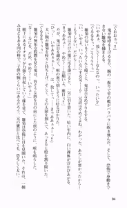 Page 105 of Nukenin ~Hokaku, Soshite Choukyou e...~ - preview thumbnail