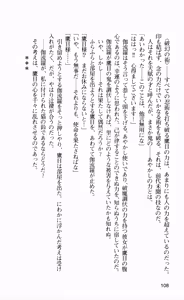 Page 118 of Nukenin ~Hokaku, Soshite Choukyou e...~ - preview thumbnail