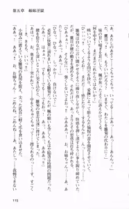 Page 125 of Nukenin ~Hokaku, Soshite Choukyou e...~ - preview thumbnail